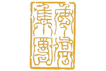 安僑集團祝大家節日快樂！