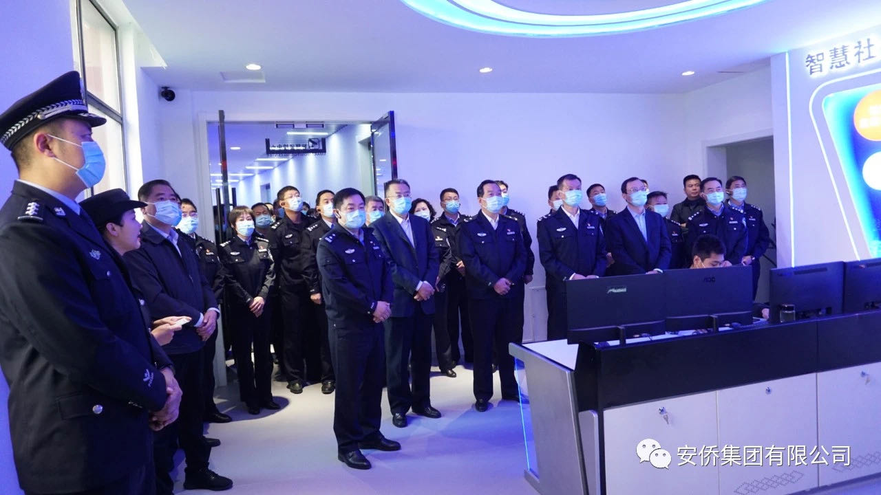 棗莊市全市智慧安防小區建設現場推進會在安僑集團召開