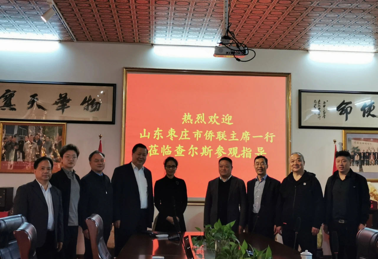 山東省棗莊市僑聯(lián)一行來(lái)徐匯區(qū)僑聯(lián)考察交流